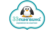 33 пингвина