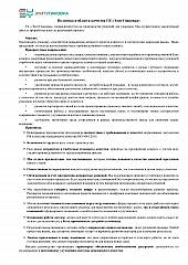 Политика компании